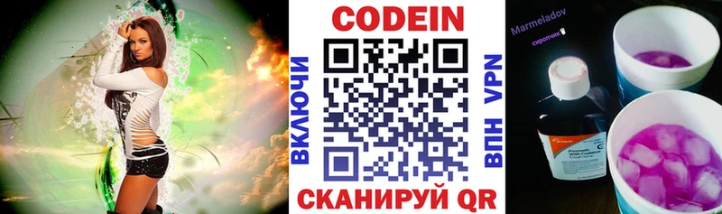 Codein Purple Drank Купить Кубинка