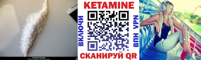 Кетамин ketamine  Купить закладки  Кубинка 