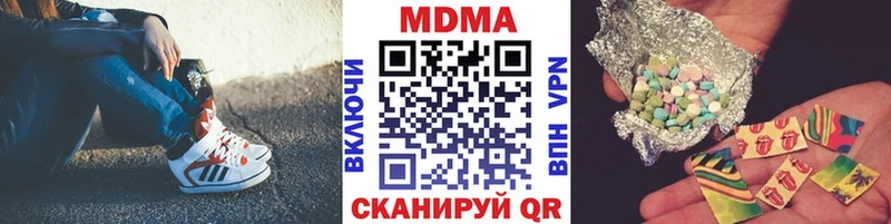 МДМА кристаллы Купить Кубинка