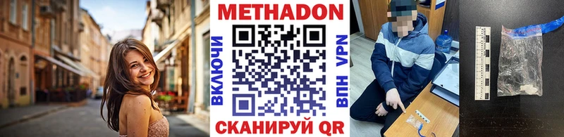 МЕТАДОН мёд Кубинка